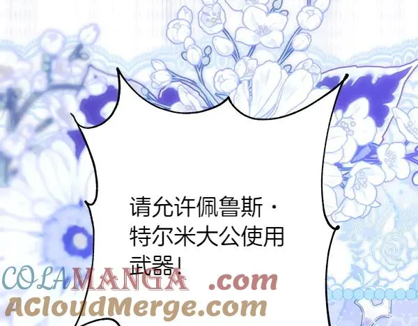 第127话 拉开序幕112