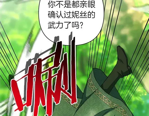 第126话 截胡71