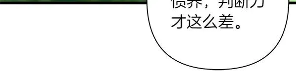 第126话 截胡79