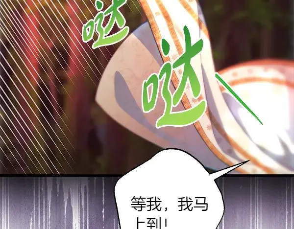 第127话 拉开序幕249