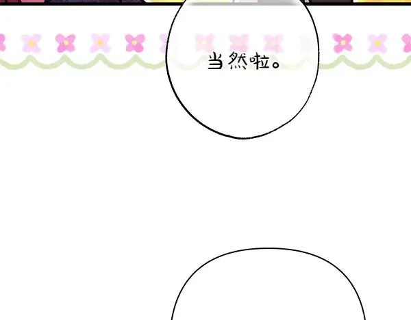 第124话 替夫参赛233