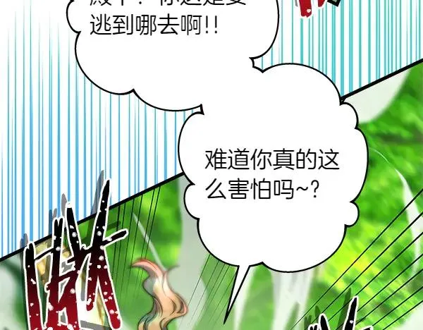 第126话 截胡111