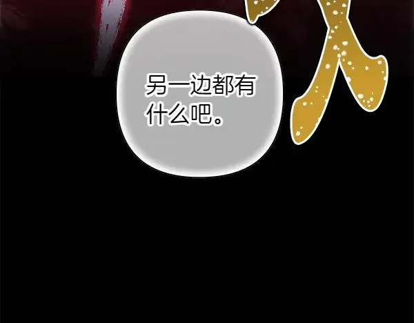 第126话 截胡15