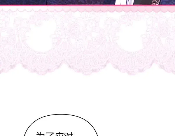 第125话 计划周全87