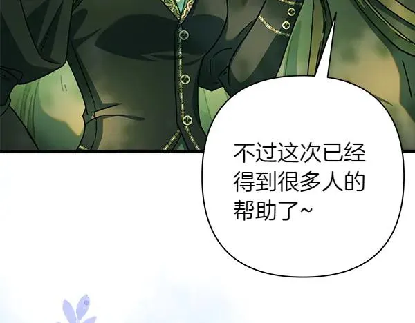 第125话 计划周全134