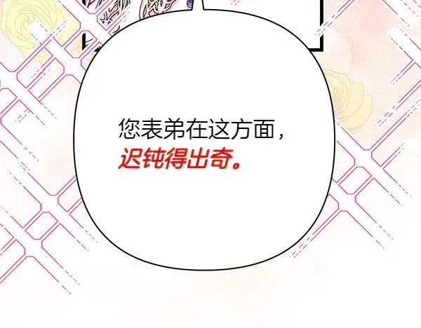 第125话 计划周全43