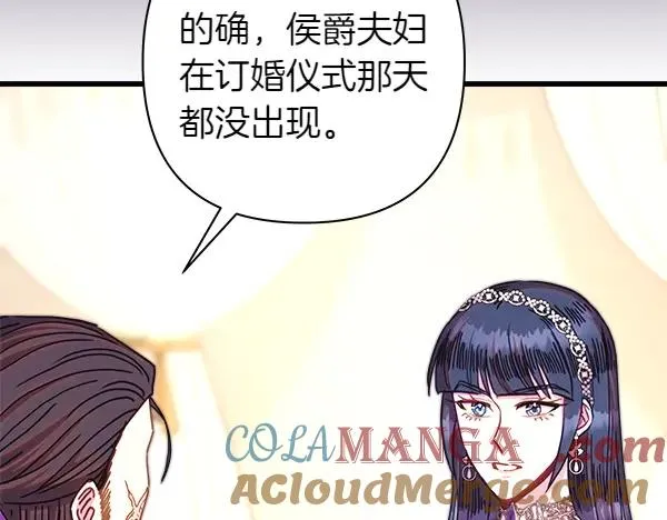 第125话 计划周全24