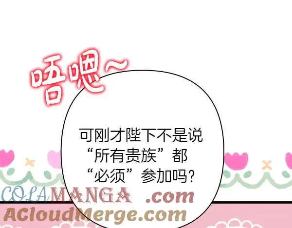 第124话 替夫参赛52