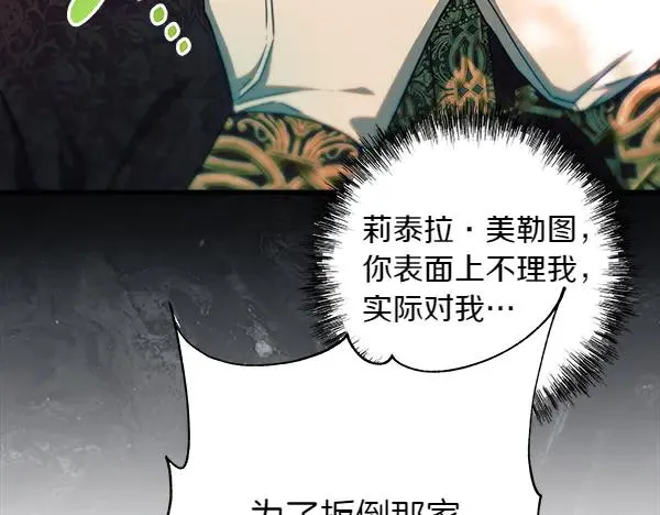 第126话 截胡139