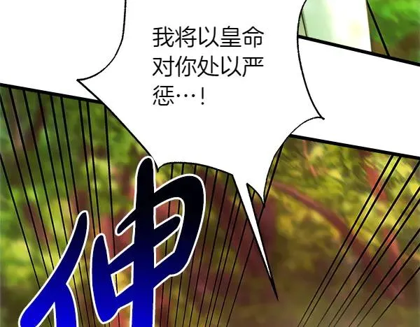 第126话 截胡121