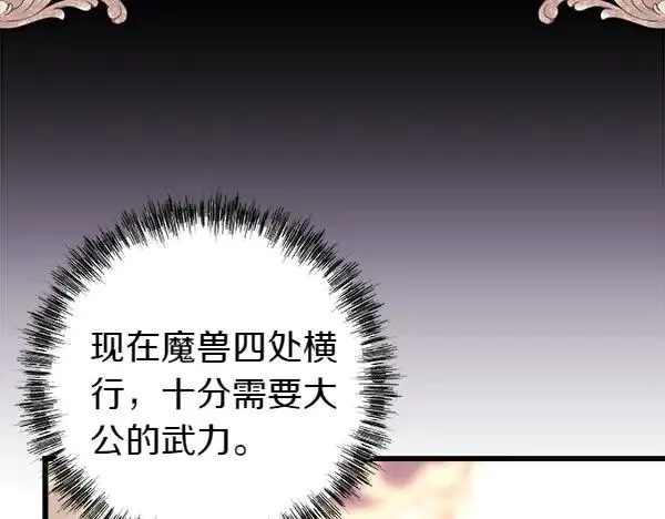 第127话 拉开序幕27