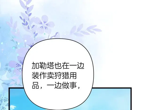 第125话 计划周全135