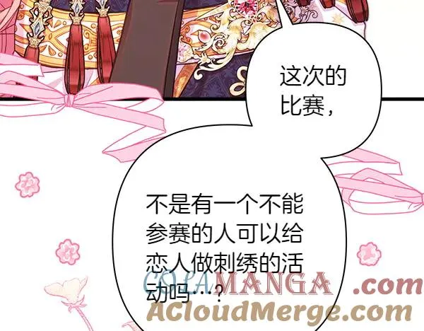 第124话 替夫参赛240