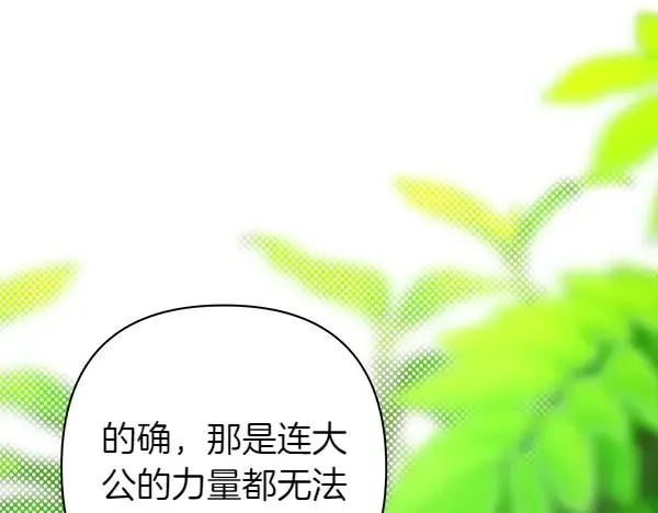 第125话 计划周全183