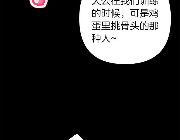 第124话 替夫参赛195