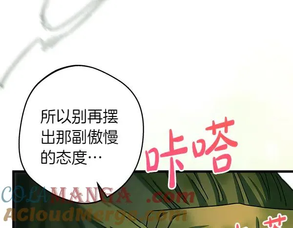 第126话 截胡88