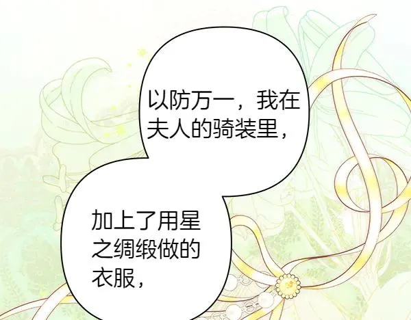 第125话 计划周全75