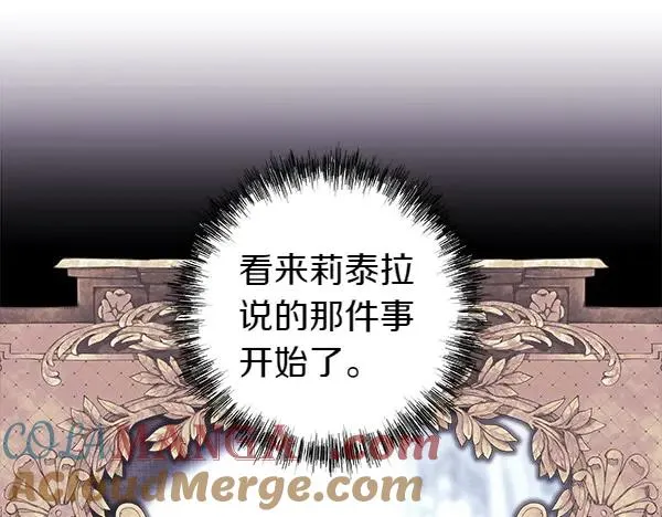 第127话 拉开序幕24