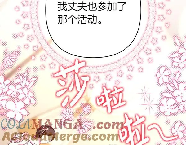 第124话 替夫参赛244