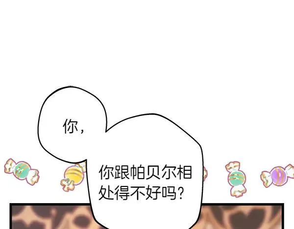 第125话 计划周全38
