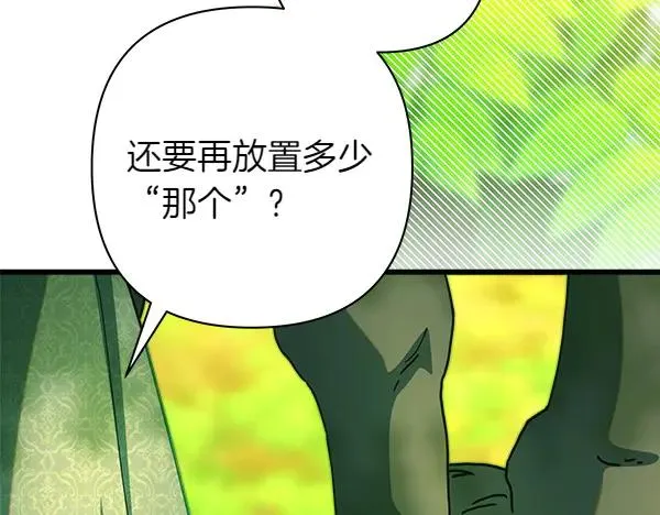 第125话 计划周全125