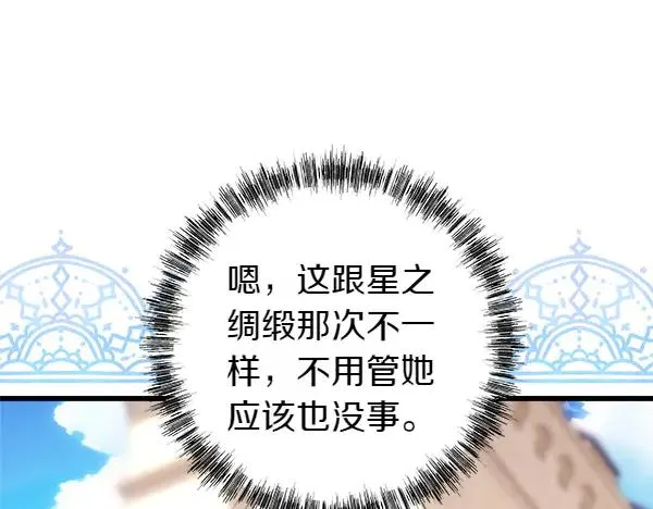 第124话 替夫参赛67