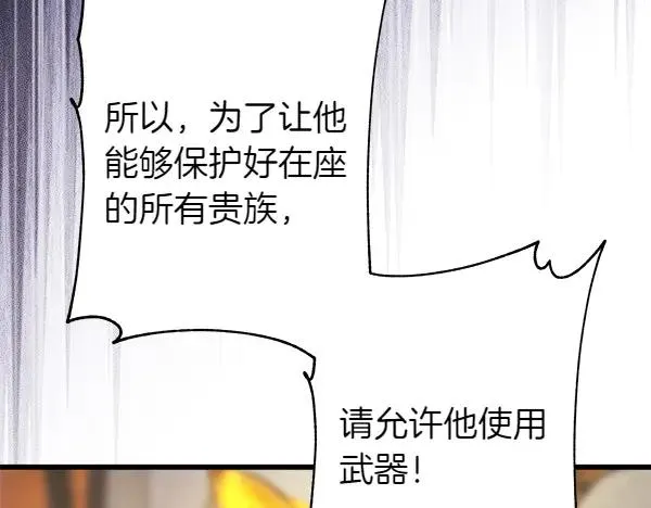 第127话 拉开序幕129