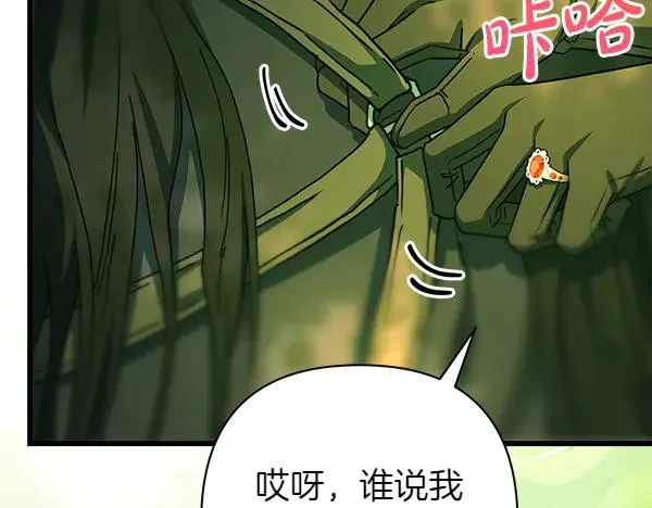 第126话 截胡89