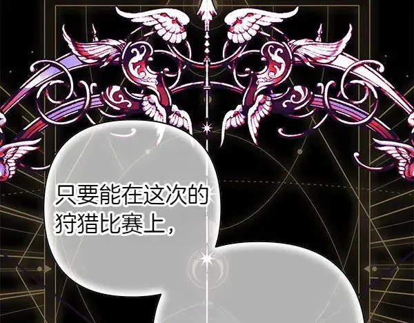 第124话 替夫参赛15