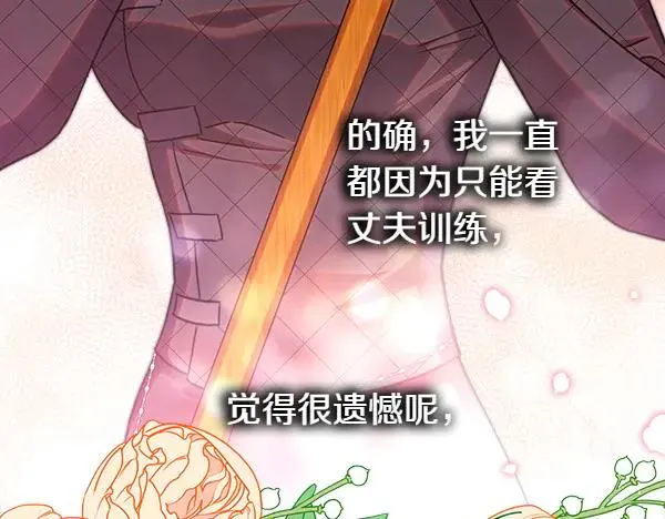 第124话 替夫参赛201