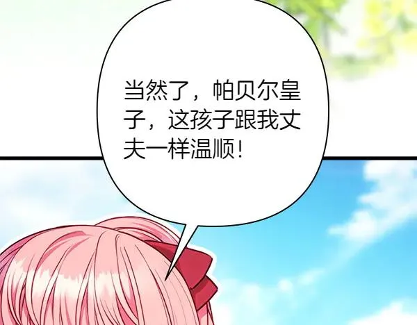 第124话 替夫参赛98