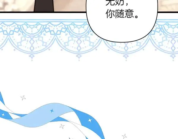 第124话 替夫参赛70