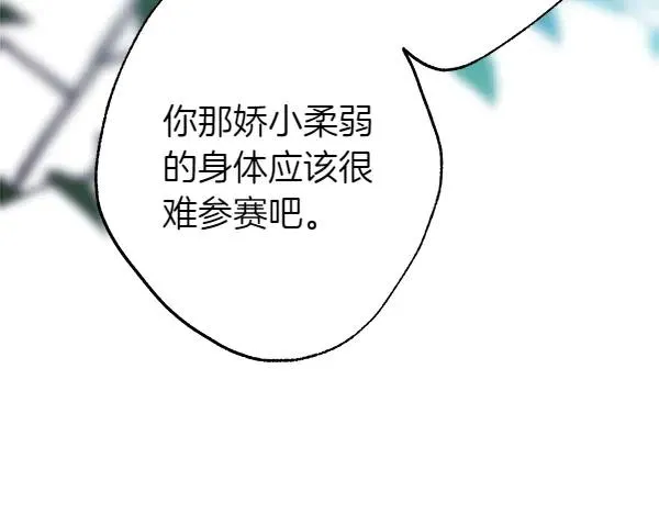 第124话 替夫参赛51