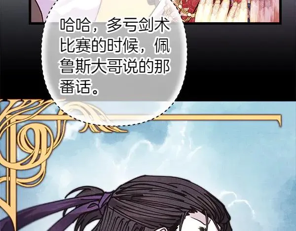 第124话 替夫参赛121