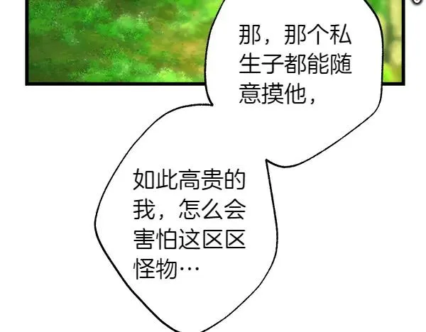 第126话 截胡97