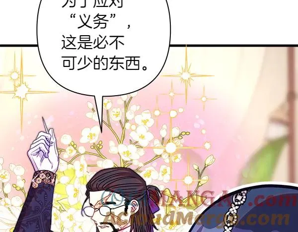第125话 计划周全88