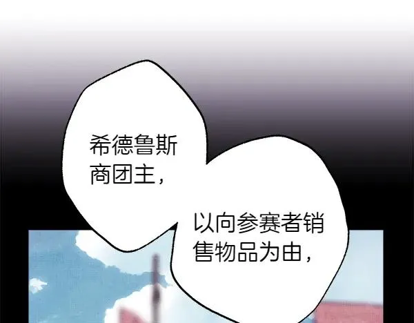 第127话 拉开序幕61