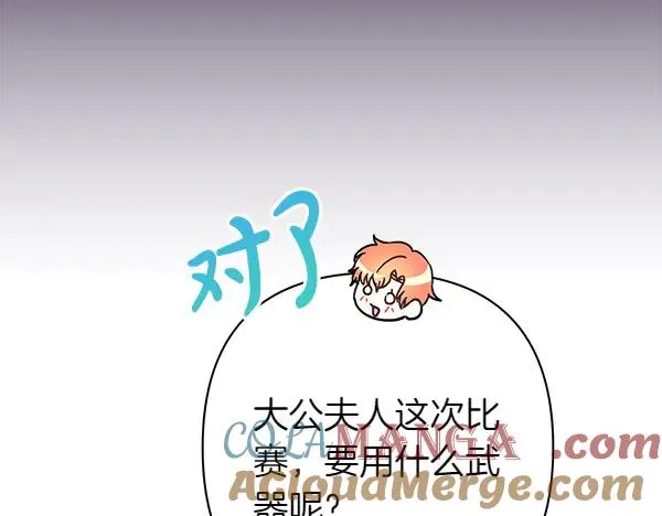 第124话 替夫参赛124