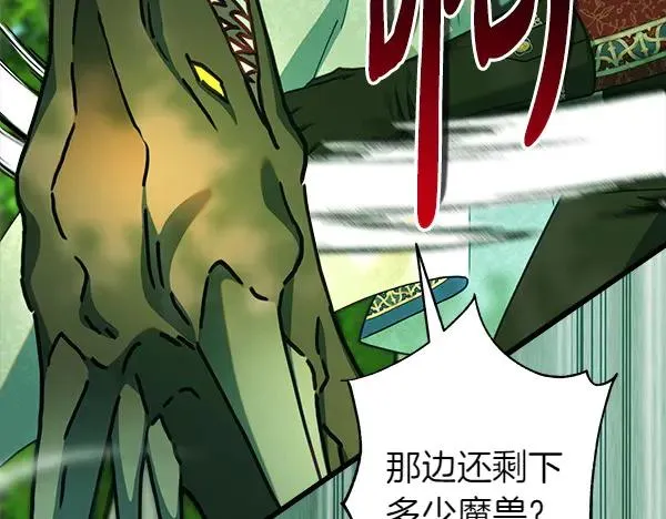 第127话 拉开序幕51