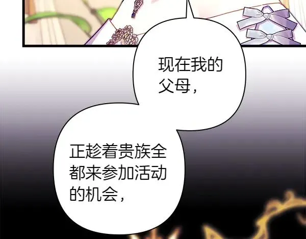 第125话 计划周全13