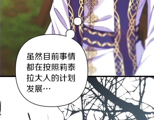 第127话 拉开序幕83