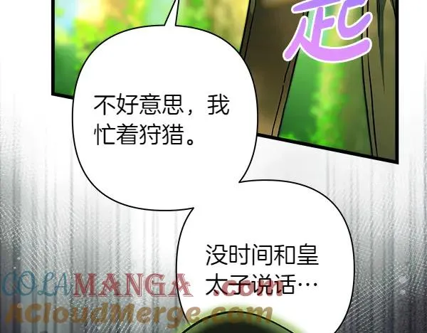 第126话 截胡52