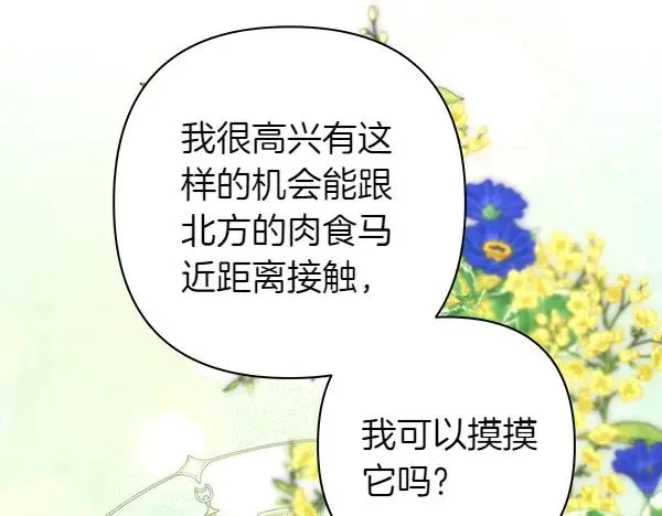 第124话 替夫参赛93