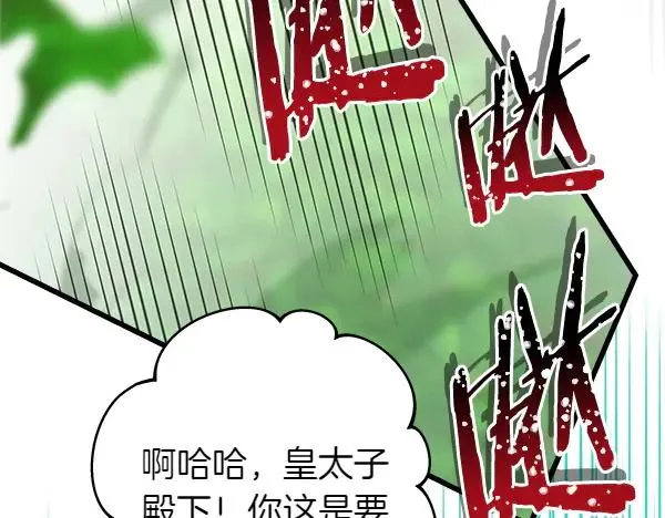 第126话 截胡110