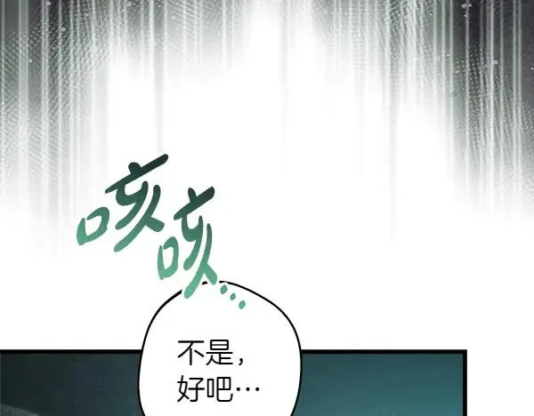 第126话 截胡55