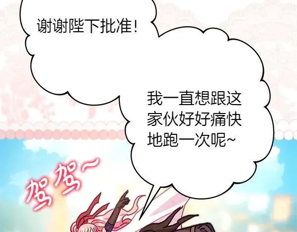 第124话 替夫参赛83