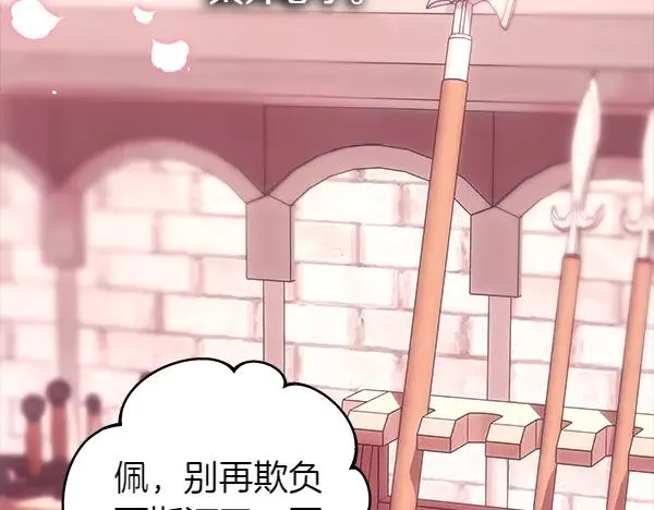 第124话 替夫参赛203