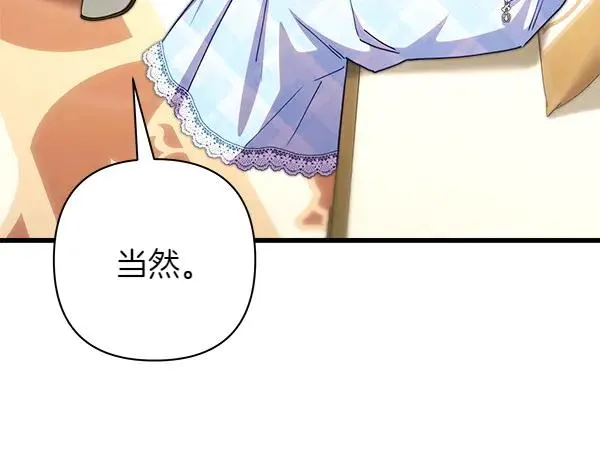 第125话 计划周全73