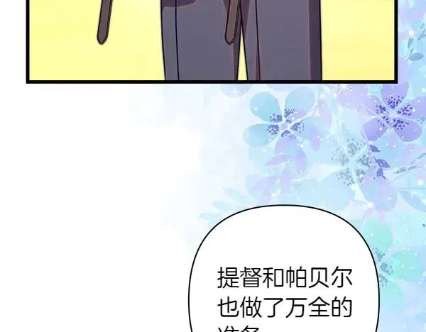 第125话 计划周全138