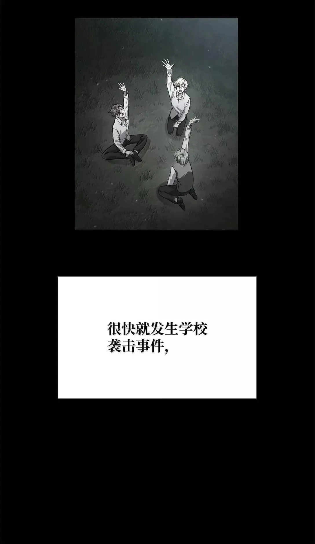 96 老熟人的礼物107